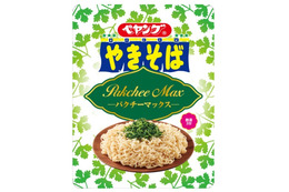 「ペヤング」にパクチー風味！ついに明日発売！ 画像