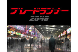 『ブレードランナー2049』予告編解禁!前作の世界観を再現した初映像 画像