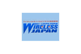 【WIRELESS JAPAN 2008 Vol.1】ワイヤレスジャパン開幕！ 画像