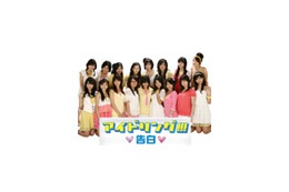 カエラの歌詞提供でも話題、アイドリング!!!の新曲PVを公開 画像