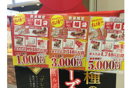イオンモールでグルメ福袋を購入してみた! 画像