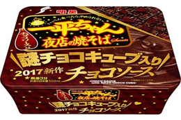 甘さと香りが増強！「一平ちゃん」チョコソース版が9日に発売 画像