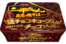 甘さと香りが増強!「一平ちゃん」チョコソース版が9日に発売 画像