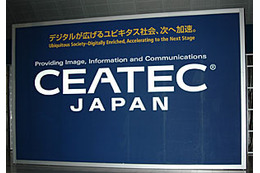 ［CEATEC 2004］情報・通信・映像の総合展示会「CEATEC JAPAN 2004」開幕 画像