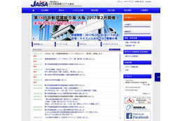 生体認証で身元確認! 意思表示できない避難者向けシステム 画像