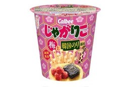 「じゃがりこ」に“梅と韓国のり”風味が期間限定登場! 画像