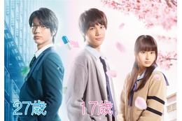 中川大志、平祐奈主演、映画『Re LIFE』予告動画公開! 画像