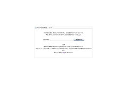 あなたは生徒会長タイプ!? 自分のブログを「通信簿」で分析 画像
