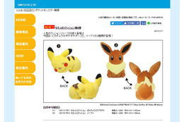 「ポケモン」もちふわクッションに「ピカチュウ（すやすや）」「イーブイ」が登場！3月中旬発売 画像