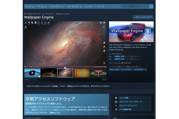 脚光を浴びる『Wallpaper Engine』とは？その使い方をレポート