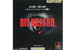 【総力特集】最新作発売間近!『バイオハザード』シリーズ20年の軌跡 画像