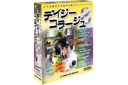 市川ソフト、RAWデータ現像機能と偽色抑制機能を搭載したデジカメ活用ソフト「デイジーコラージュ 8」 画像