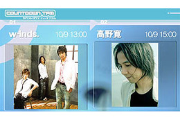 w-inds.と高野寛が生出演〜10/9ブロードバンド音楽番組「COUNTDOWN TFM」 画像