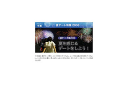 “夏デートの定番”オススメの花火大会、夏祭り、海水浴場を探す! 画像