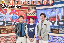 永遠のライバル!東京VS大阪を徹底比較!25日放送『アレ、なんでやねん!! 』 画像