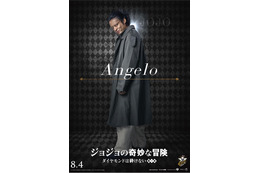実写版ジョジョ、山田孝之演じるアンジェロのビジュアルが解禁！ 画像