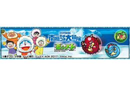 モンストが「映画ドラえもん」とコラボ!RG出演のテレビCMも放送へ 画像