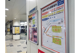 京急線全駅で災害時の緊急避難場所の案内図が4か国語対応に 画像