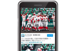 Twitterが選抜高校野球1回戦と決勝戦を無料ライブ配信! 画像