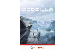 アニメ映画「GODZILLA」劇場公開の後、Netflixで全世界配信決定！ 画像