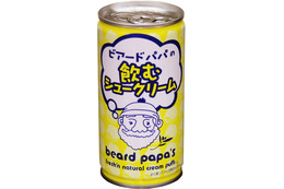 飲むシュークリーム発売!? ビアードパパのシュークリームが缶飲料に! 画像