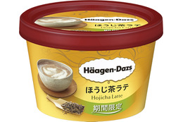 ハーゲンダッツがほうじ茶ラテをアイスで表現! 画像