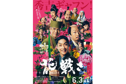 野村萬斎ほか超豪華キャスト共演!映画「花戦さ」ポスター・予告映像が解禁に 画像