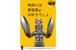 ウルトラマンシリーズの怪獣をテーマにした居酒屋、新橋にオープン！ 画像