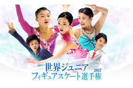 本田真凛、連覇ならず!世界ジュニア選手権2位 画像