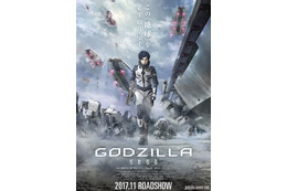 2万年後の地球が舞台！アニメ映画『GODZILLA』ポスター公開