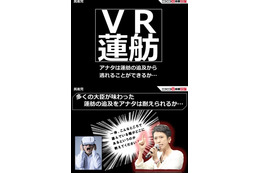 ニコ超に「VR蓮舫」登場!「名前は面白いけど…」「ムダ遣い過ぎる」の声も 画像