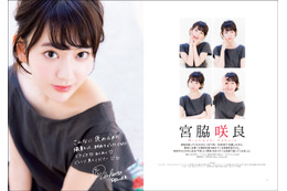 宮脇咲良ほか注目アイドル・女優6人の魅力と今に迫る! 画像