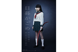 舞台『犬夜叉』実写ビジュアル公開!乃木坂46がヒロインを表現 画像