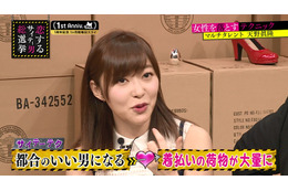 指原莉乃、理想の男性はヒモ?「女性からしたら一番理想」 画像
