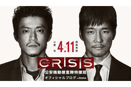 『CRISIS』第2話今夜放送!殺し屋との攻防戦、そして政府の思惑とは!? 画像