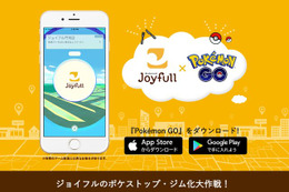 『ポケモンGO』でファミレス「ジョイフル」がポケストップに！ 画像