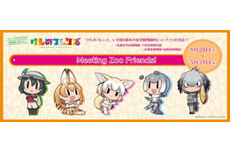 「けものフレンズ」全国4ヶ所の市営内動物園とコラボ決定！ 画像