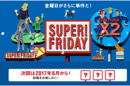 ソフトバンク、次回「SUPER FRIDAY」を6月に開催 画像