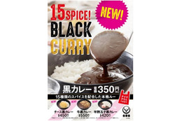 吉野家、「黒カレー」に提供！並盛は350円 画像