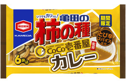 CoCo壱と柿の種がコラボ！「亀田の柿の種CoCo壱番屋監修カレー」が期間限定登場 画像