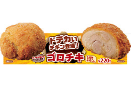 鶏もも肉を鶏皮で包んだ肉厚なフライドチキン「ゴロチキ」がミニストップから登場 画像