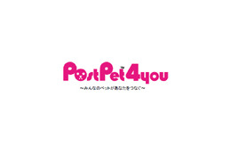 PostPetが進化〜5年ぶりの新バージョンとは？