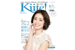 映画公開間近!『昼顔』の上戸彩と斎藤工が雑誌のダブル表紙に! 画像