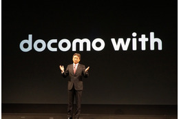 誰が得する?毎月1,500円を割引くドコモの新料金プラン「docomo with」 画像