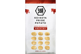 湖池屋ポテチ「魅惑の炙り和牛」本日から発売再開! 画像