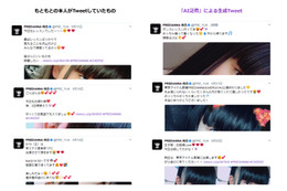 若手アイドルグループ『PREDIANNA』の侑杏Twitter、数日間AIが更新 画像