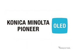 コニカミノルタとパイオニア、有機EL照明事業の新会社設立…車載用商品開発へ 画像