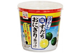 おにぎりをどこでも冷やし茶漬けに!永谷園から「冷やし塩すだち おにぎり茶づけ」登場 画像
