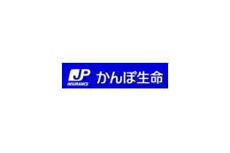 かんぽ生命、プログラムミズで簡易生命保険契約の特約還付金額を少なく支払い 画像