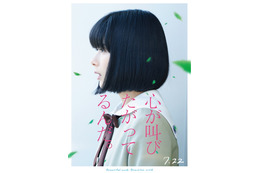 映画『心が叫びたがってるんだ。』の本予告が公開!すれ違う4人の心にフォーカス 画像